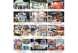阿詩(shī)頓展覽展示案例