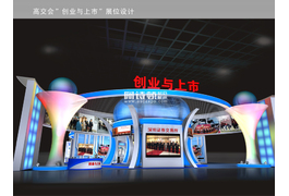 中國(guó)國(guó)際高新技術(shù)成果交易會(huì)（簡(jiǎn)稱(chēng)