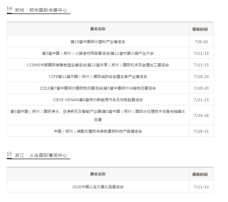 上海展臺設計