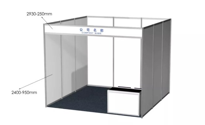 9平方展位，標(biāo)準(zhǔn)展位