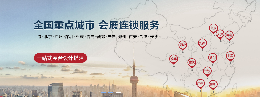 企業(yè)報(bào)名參加一個(gè)展會(huì)將需要面對(duì)哪些供應(yīng)商-合作商-管理方？