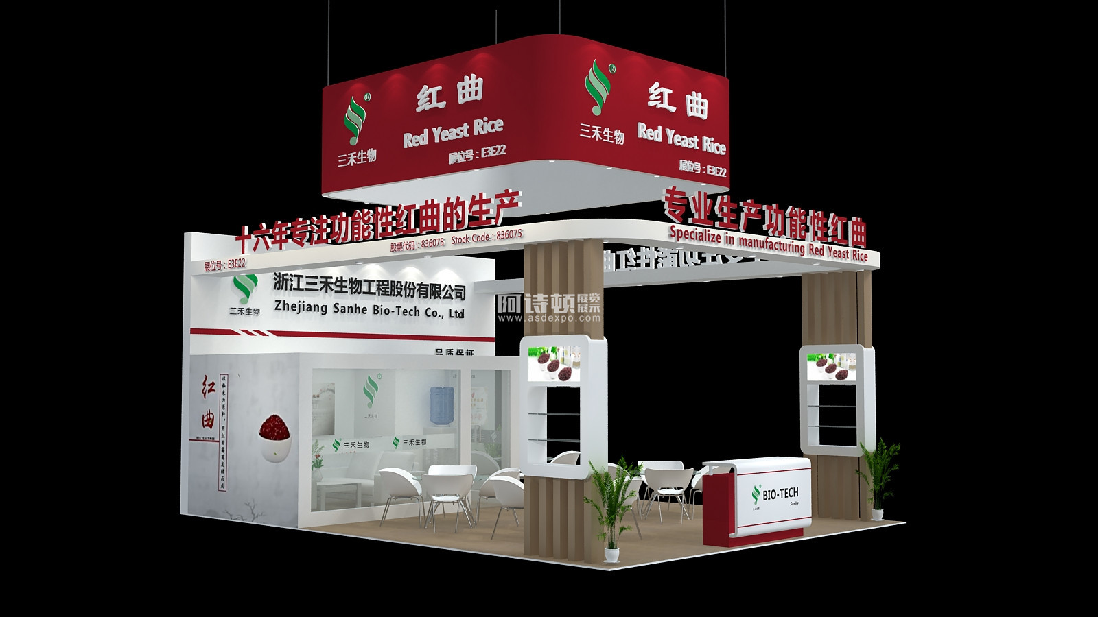 上海展覽會(huì)設(shè)計(jì)搭建