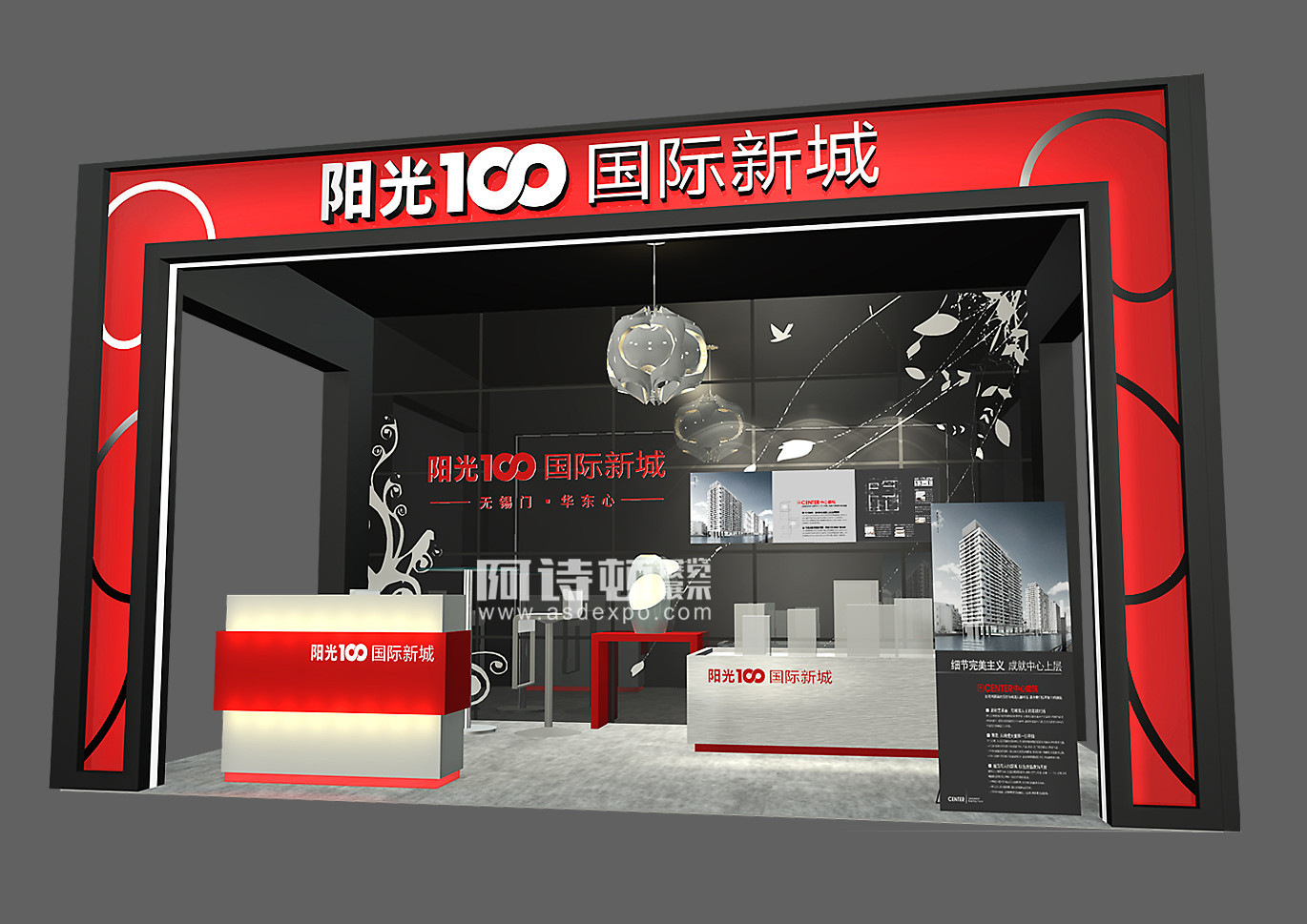 阿詩頓房產(chǎn)展展臺設(shè)計(jì)搭建