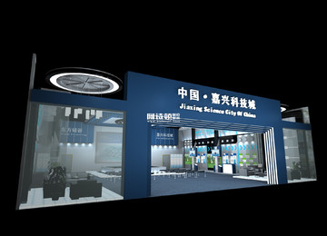 <b>嘉興科技城展示廳</b>