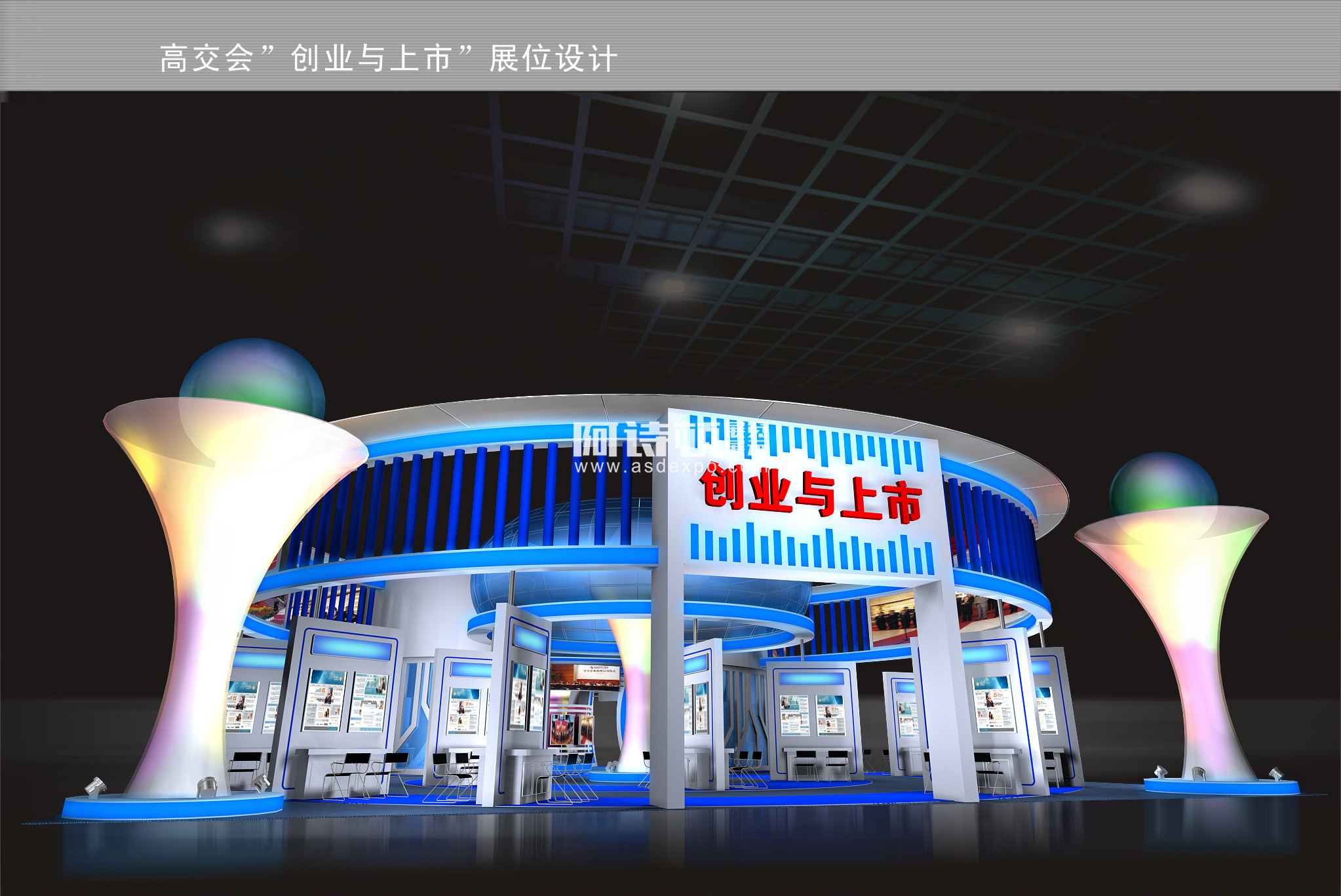 高交會(huì)展會(huì)搭建