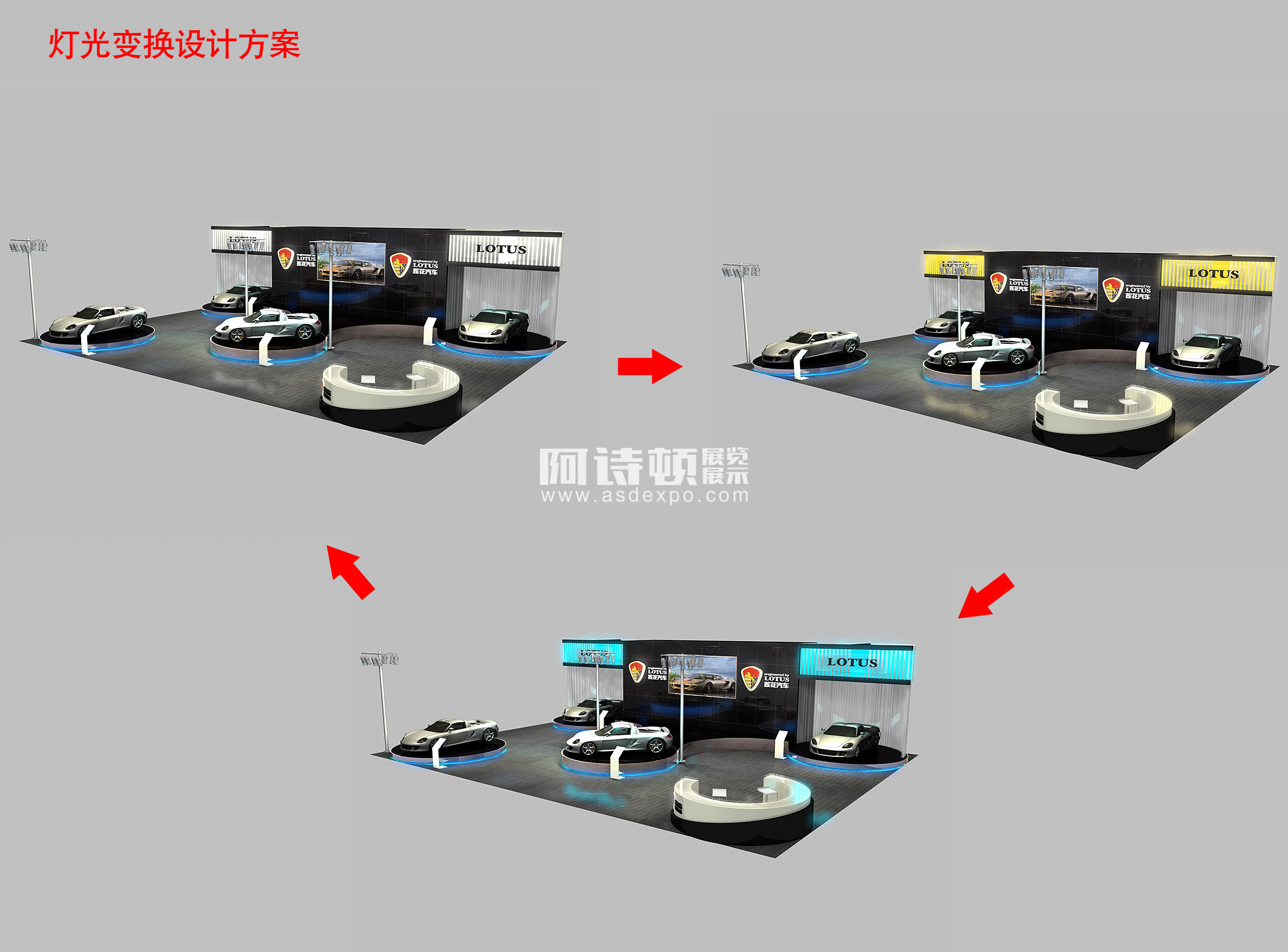 高科技展臺(tái)
