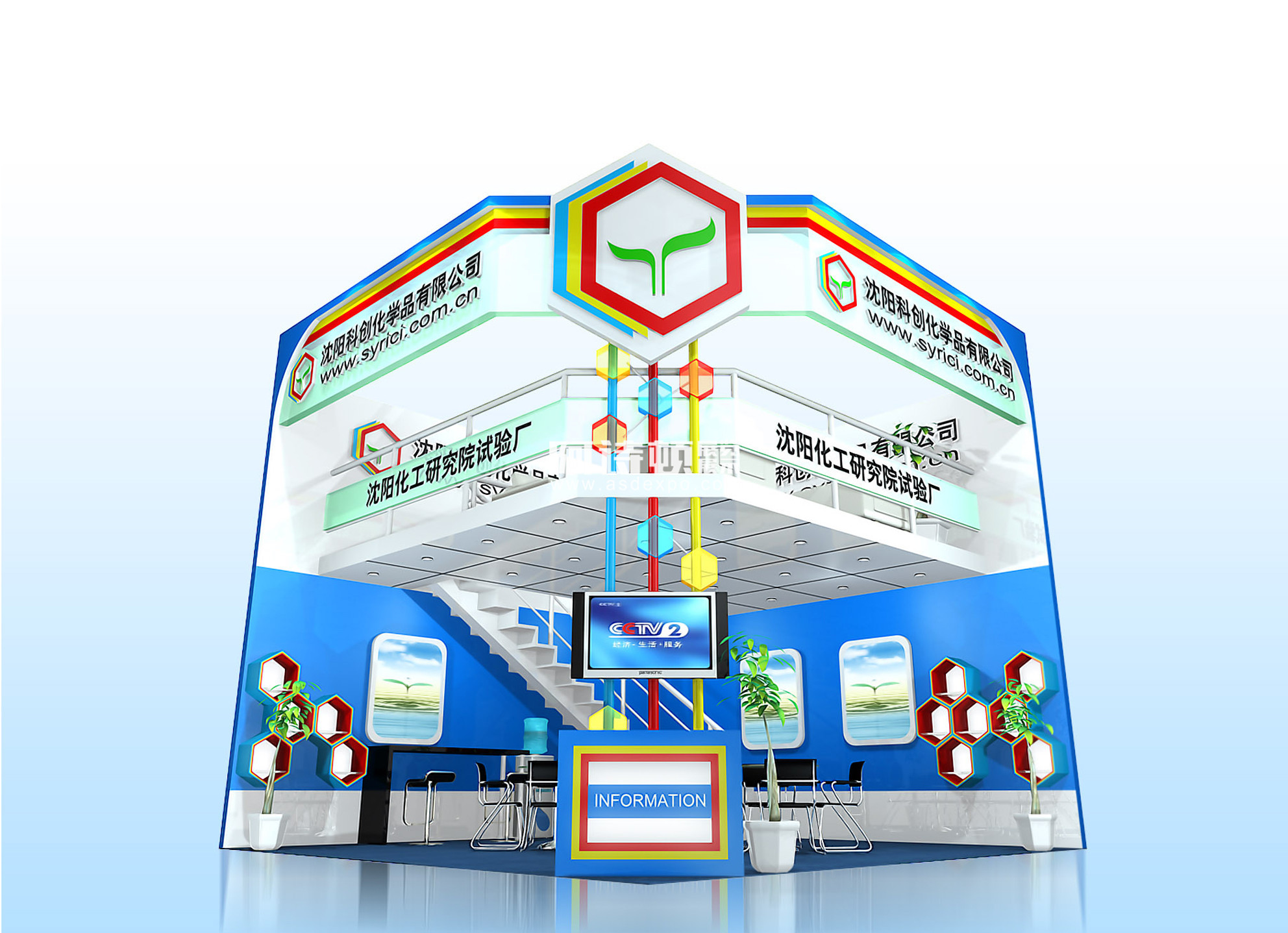 上海展臺搭建-沈陽科創(chuàng)化學品有限公司-農用化學品及植保展覽會