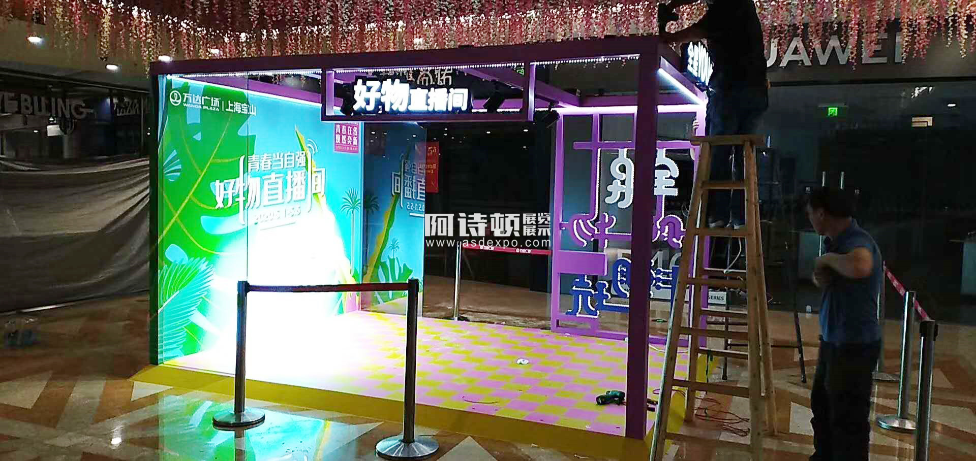 帶貨直播間設(shè)計(jì)制作