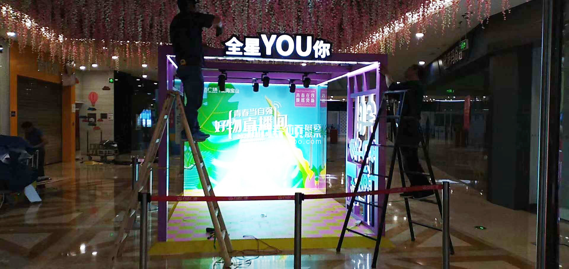 網(wǎng)紅展示臺(tái)