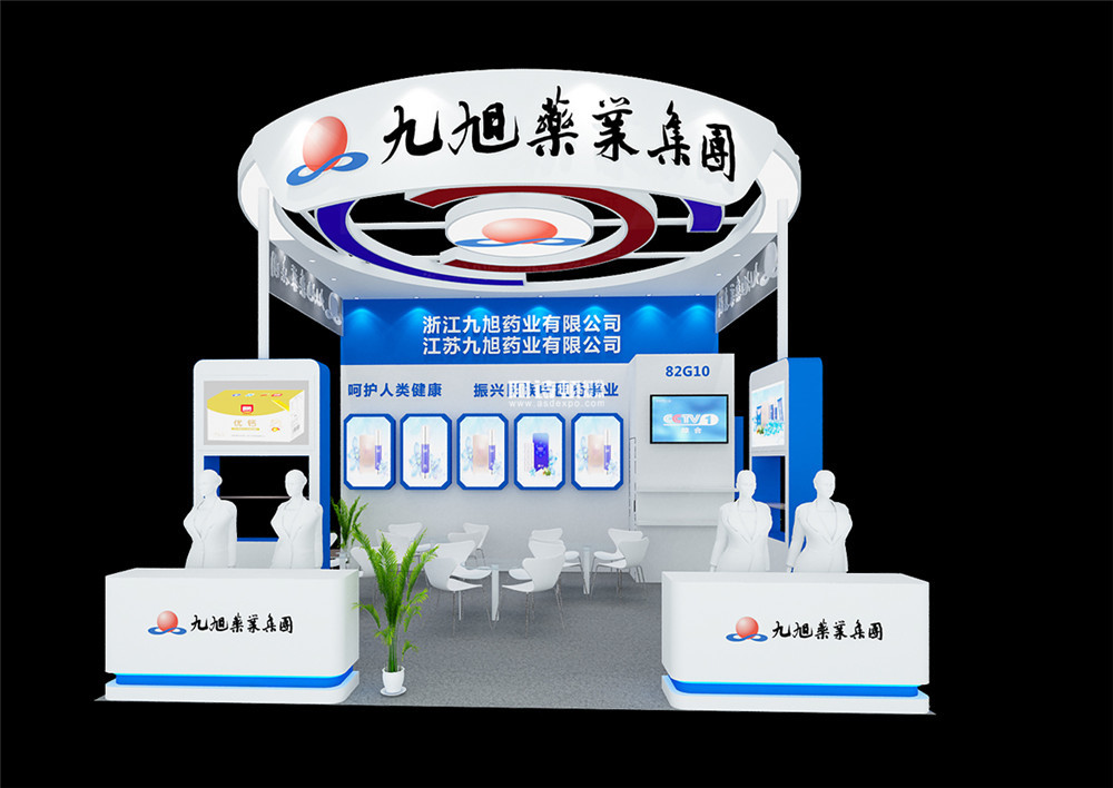 藥交會展臺