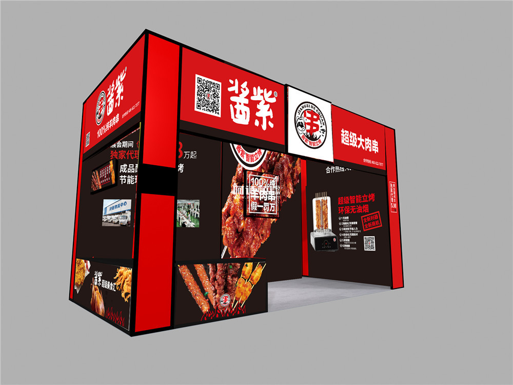 上海加盟展展臺設(shè)計搭建-醬紫超級大肉串-上海國際餐飲加盟展-中國特許加盟展--國際連鎖展