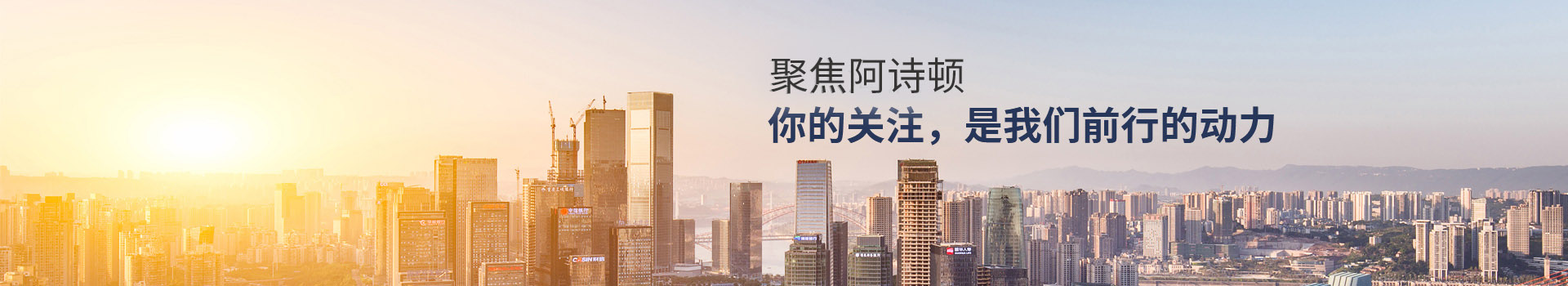 阿詩頓-專業(yè)提供展臺設(shè)計、展臺搭建、陳列展示架、可移動展亭等設(shè)計制作