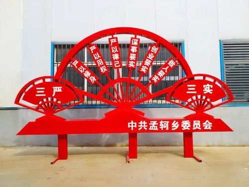 中共鄉(xiāng)委員會標(biāo)牌