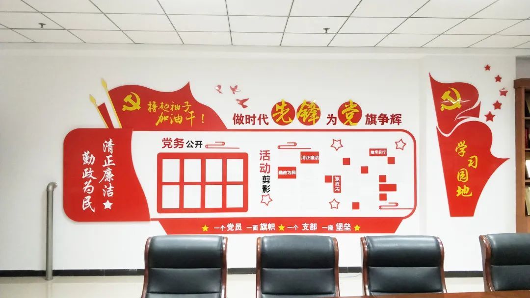 上海黨建室廣告設計